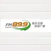 Linyi Traffic && Tourist Radio