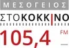 Μεσόγειος στο Κόκκινο 105.4