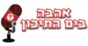 radio avava abyam atichon
