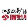 Kiangsu Story Radio