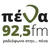 Πένα 92.5