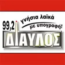 Δίαυλος 99.2