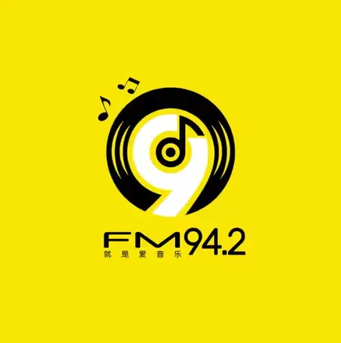 汽车音乐广播FM942（宜宾叙州电台）