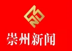 崇州人民广播电台