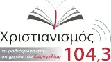 Ακούστε το Χριστιανισμό 104,3 FM