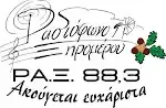 Ξηρόμερο 88.3